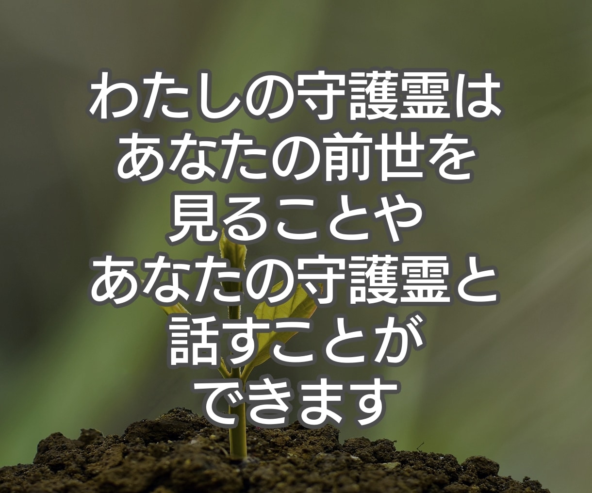魂の流れに注目しながらあなたの前世を診断します 魂に従うことは、幸せな人生への第一歩です イメージ2