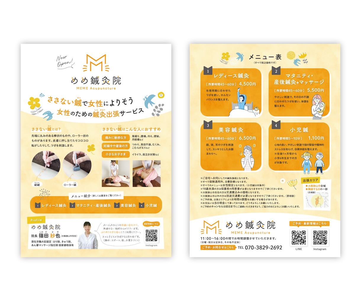 約20年の経験で、魅力的なチラシをデザインします 飲食店・店舗・イベント・サービスなど、用途に合わせてご提案！ イメージ3