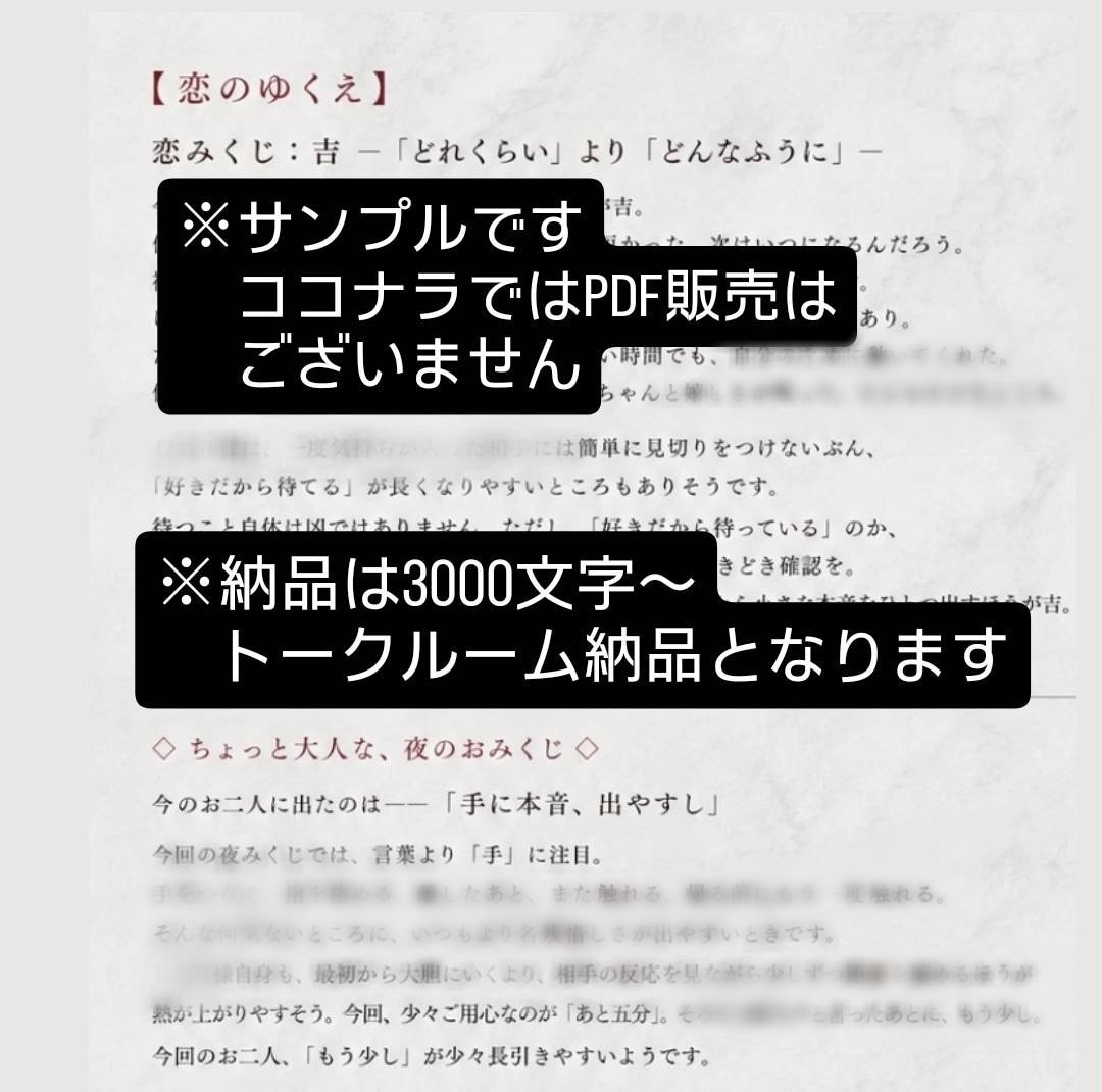 恋も仕事も人生も｜おとなのおみくじ届けます 大人になった今だから引きたい｜おとなのおみくじ イメージ2