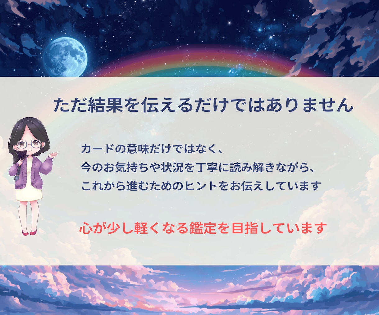ココナラ認定占い師が答えを本格タロット鑑定で視ます 迷った時、答えが欲しい時に！短時間でも核心をお伝えします！ イメージ7