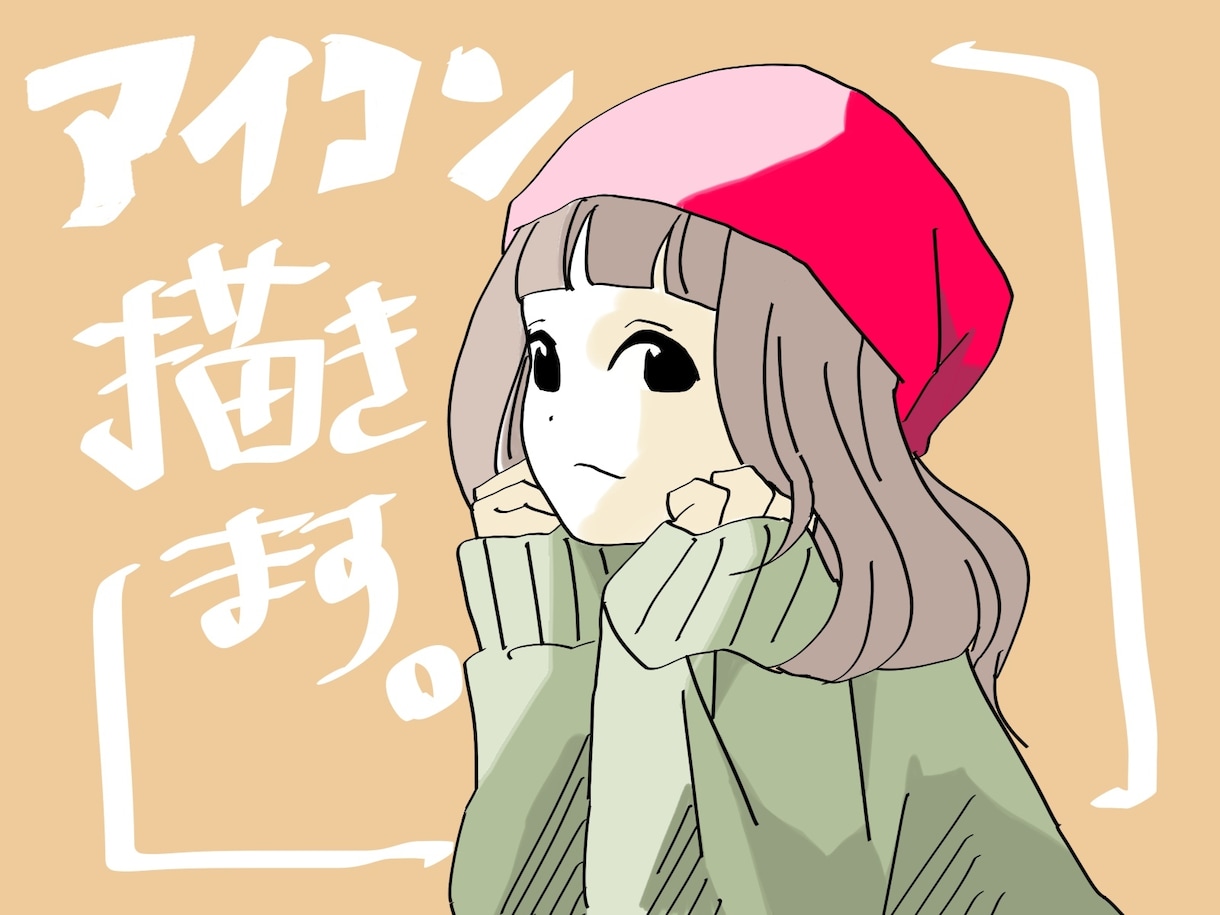ポップな可愛いあなたの雰囲気アイコン描きます 写真を元にあなたをデフォルメ、イラスト化致します イメージ1