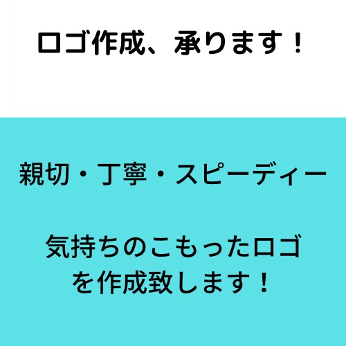 会社や個人のロゴを作成、承ります あなたの想い͡を大切に、ロゴを作成致します。 イメージ1