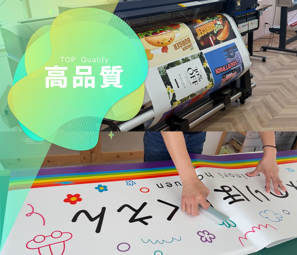 屋外使用OK！サイズフリー！看板用シート印刷します 印刷のみ頼みたい！自分で貼ってみたい！そんな方におすすめです イメージ2