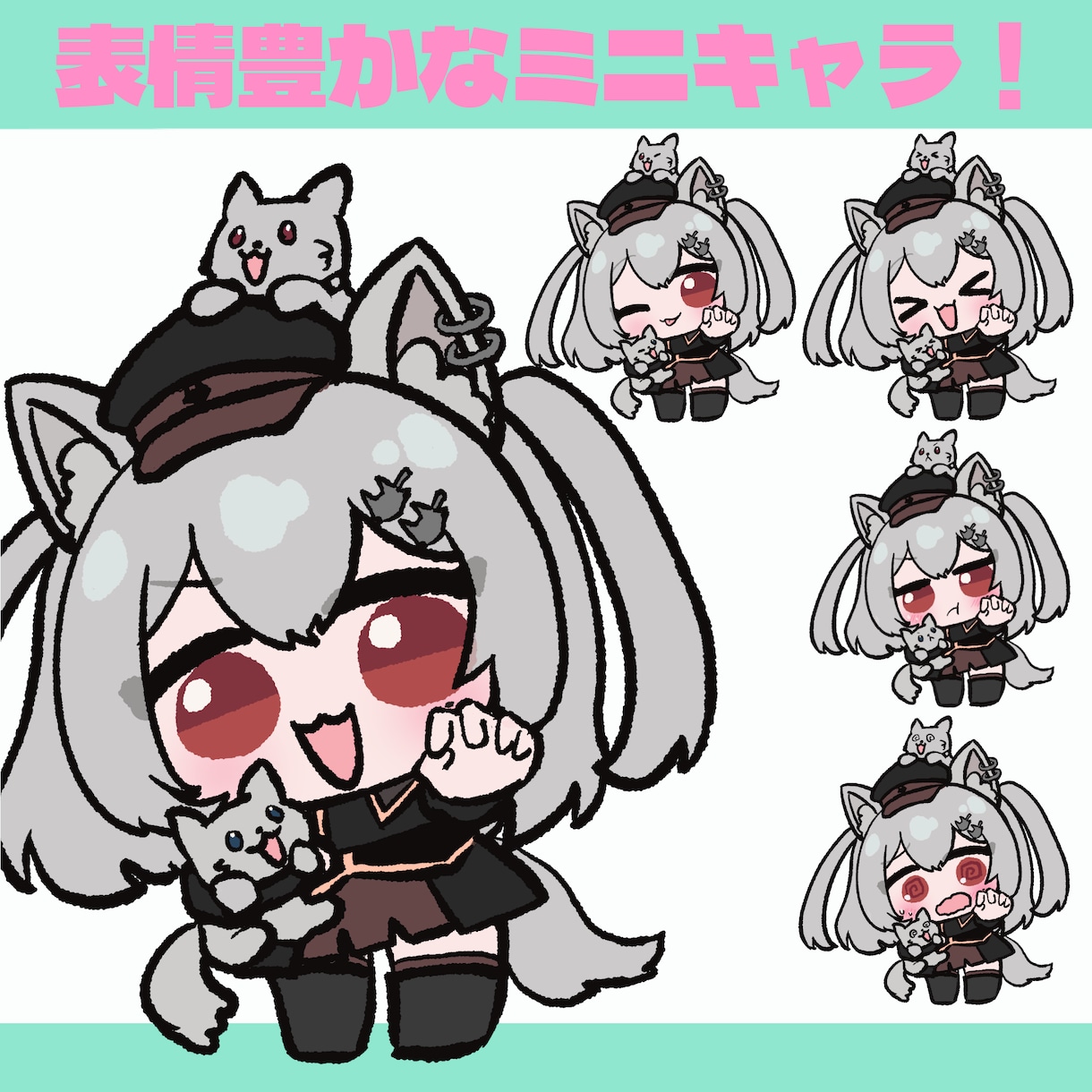 SDミニキャラ 表情差分5種セット描きます シンプルで使いやすいミニキャラ！配信やアイコンにも◎ イメージ1