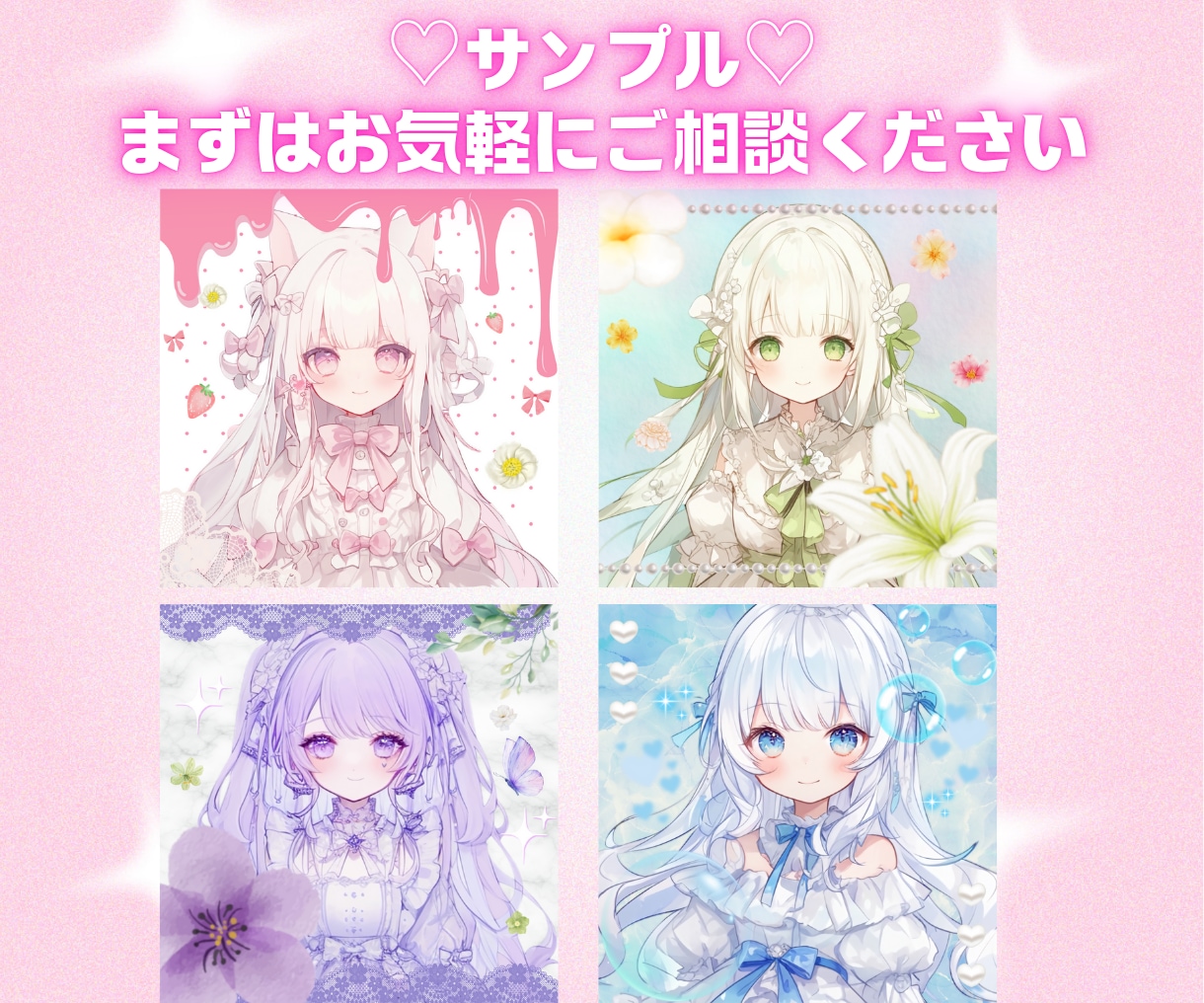 量産型・地雷♡IRIAM配信者様向けサムネ作ります 元配信者が寄り添って作る世界に一つアナタだけのサムネイル♡ イメージ3