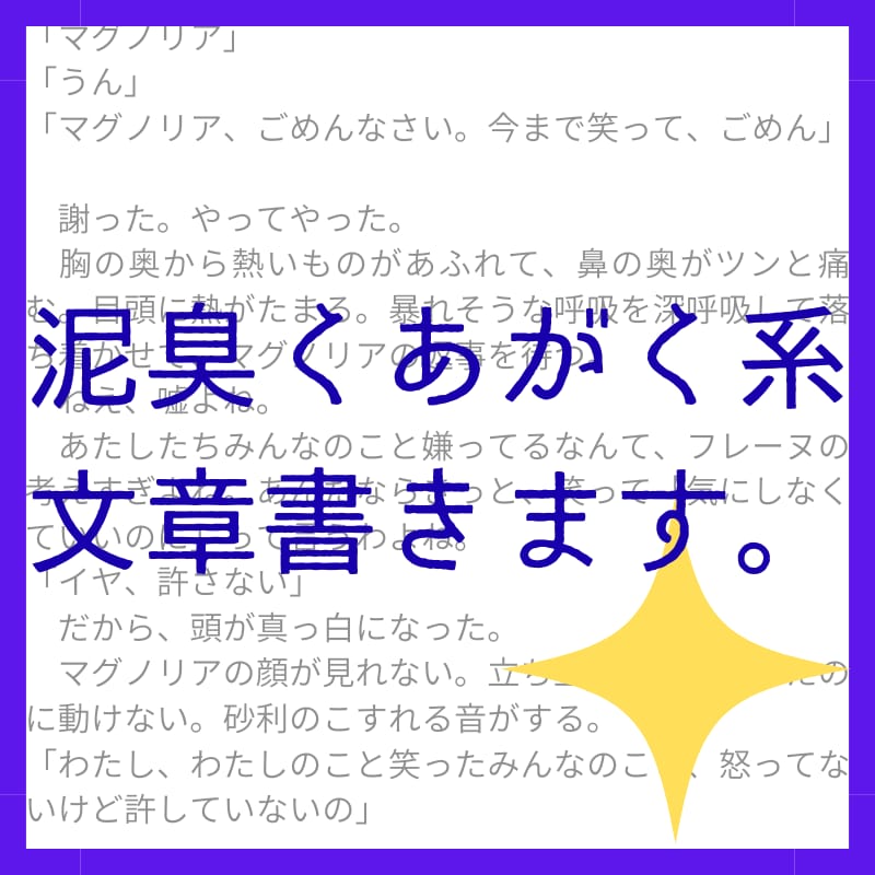 絶望の中で光に手を伸ばす系文章書きます 絶望のただ中にいるうちの子が見たい方へ イメージ1