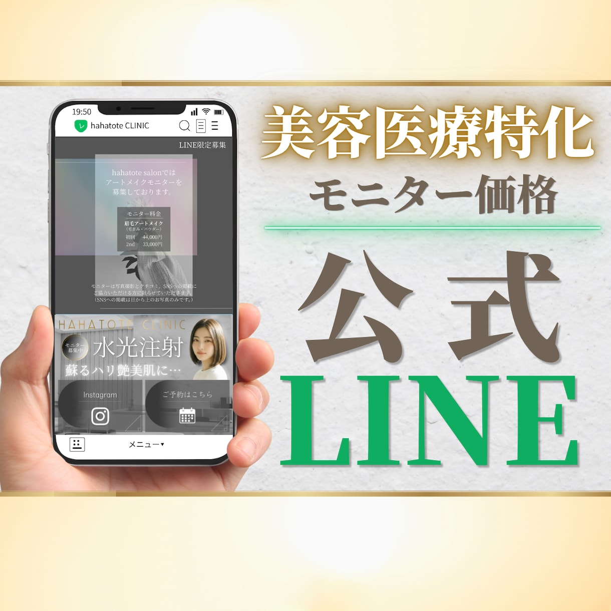 美容サロン・クリニック向け！LINE画像作ります クリックしたくなる！高級感のあるデザインでLINEを格上げ！ イメージ1