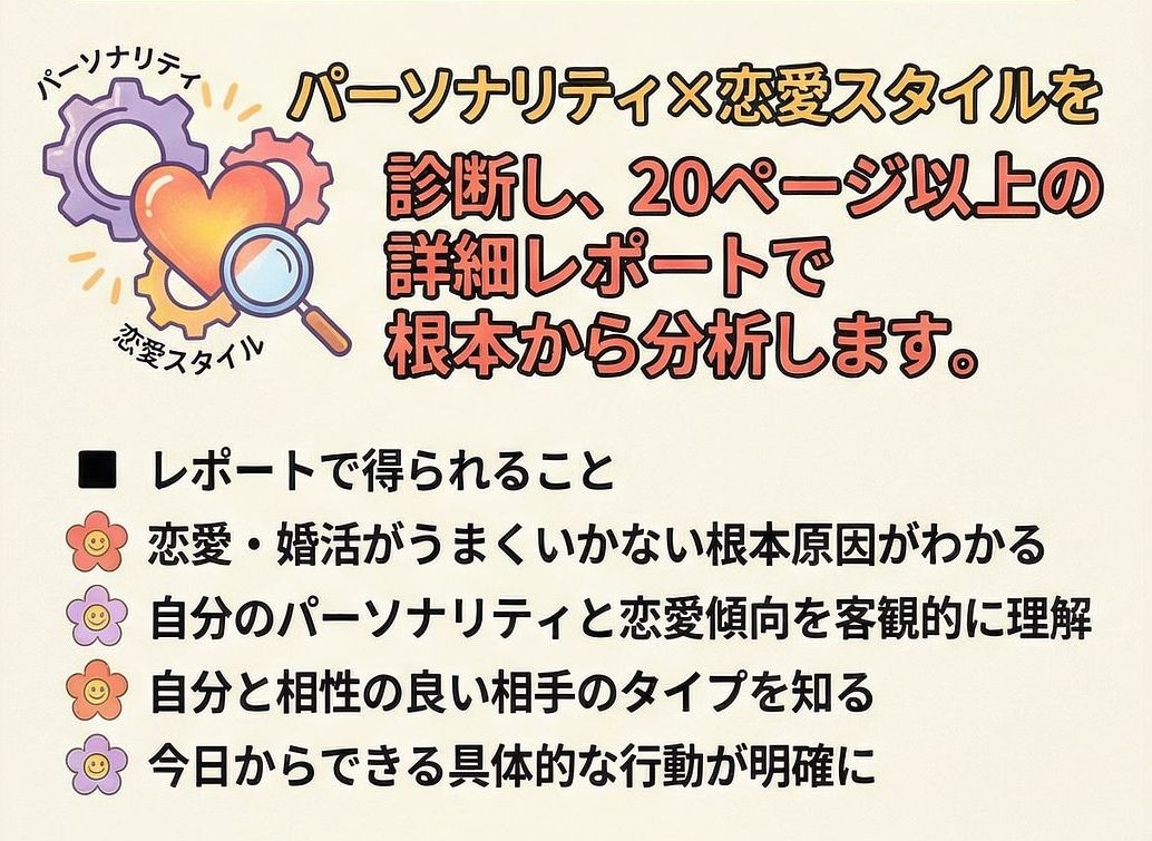 あなたの恋愛パターンを心理学で診断します なぜ同じ失敗を繰り返す？その「正体」を心理学で解明。 イメージ2