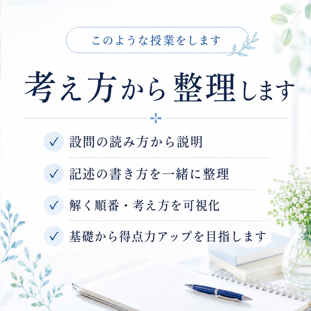 中学受験国語｜偏差値20〜40台を伸ばします 読解・記述・文法を基礎から整理します イメージ3