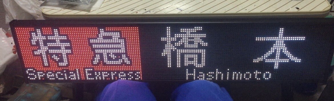 LEDパネルの製作承ります あなたの手元にもLED表示パネルを!! イメージ2