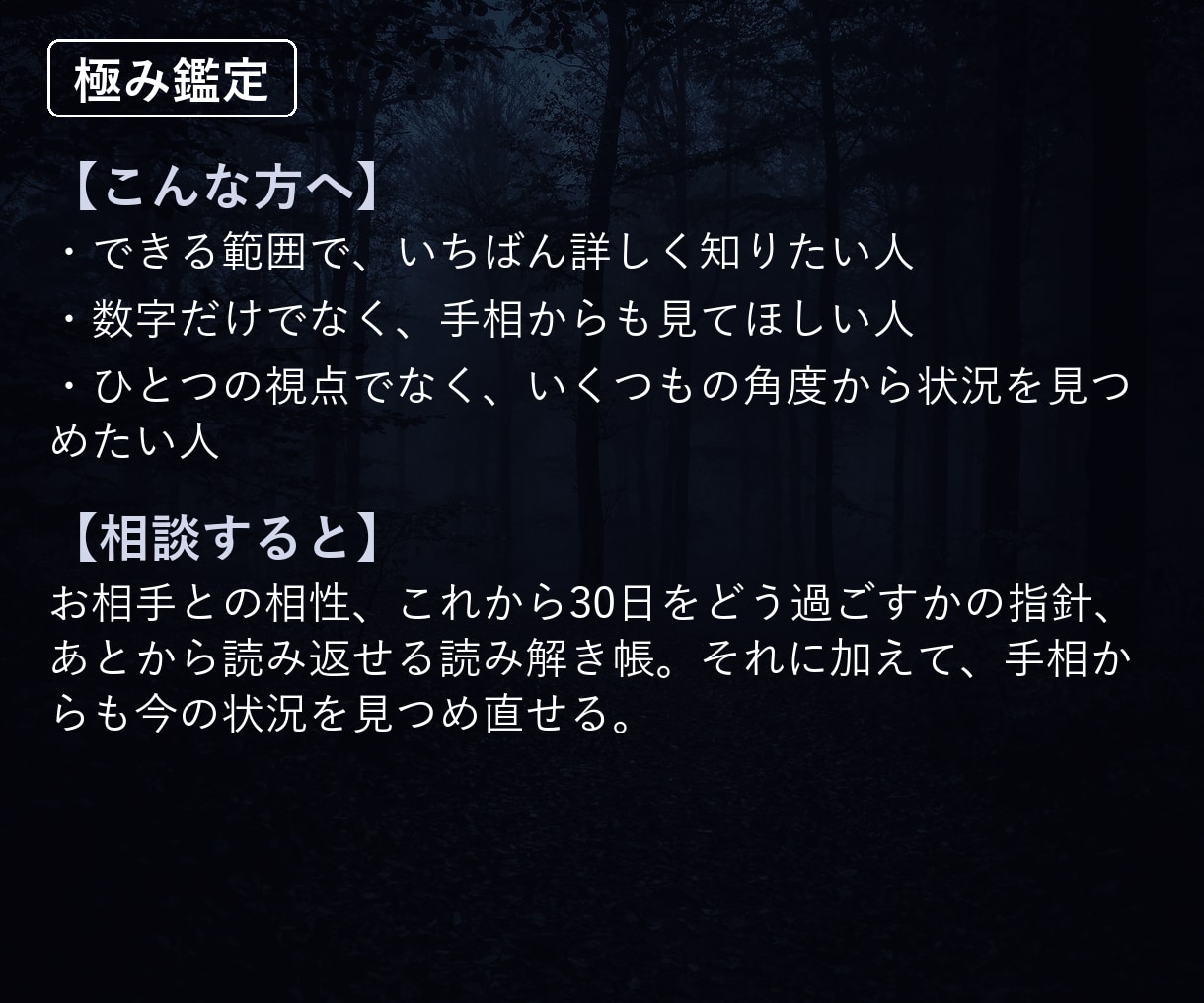 言えない恋｜数字と手相、両方から視ます できる範囲で、いちばん詳しく知りたい人へ イメージ2