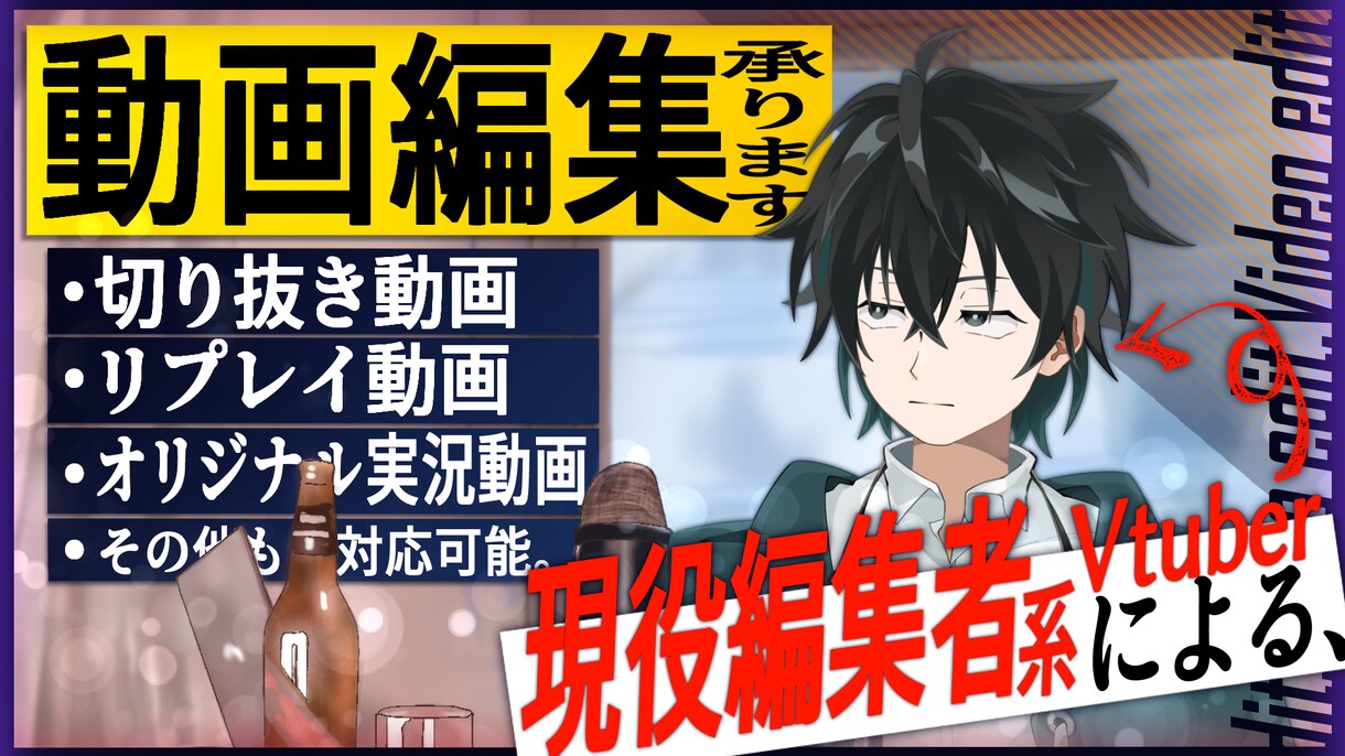 ゲーム実況動画、切り抜きの編集をします 現役編集者が貴方の動画の面白さを引き出します イメージ1