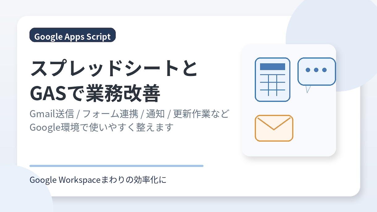 簡単なVBA・GAS自動化を作成します 日々の手作業を減らす仕組みを作ります イメージ4
