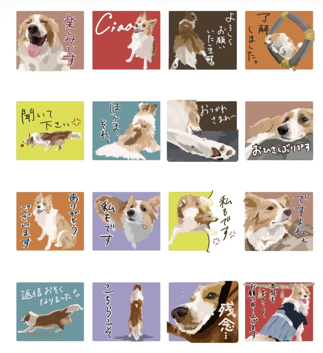 愛犬のほんわかスタンプ描きます シンプルだけど使いやすいスタンプに仕上げます！ イメージ1