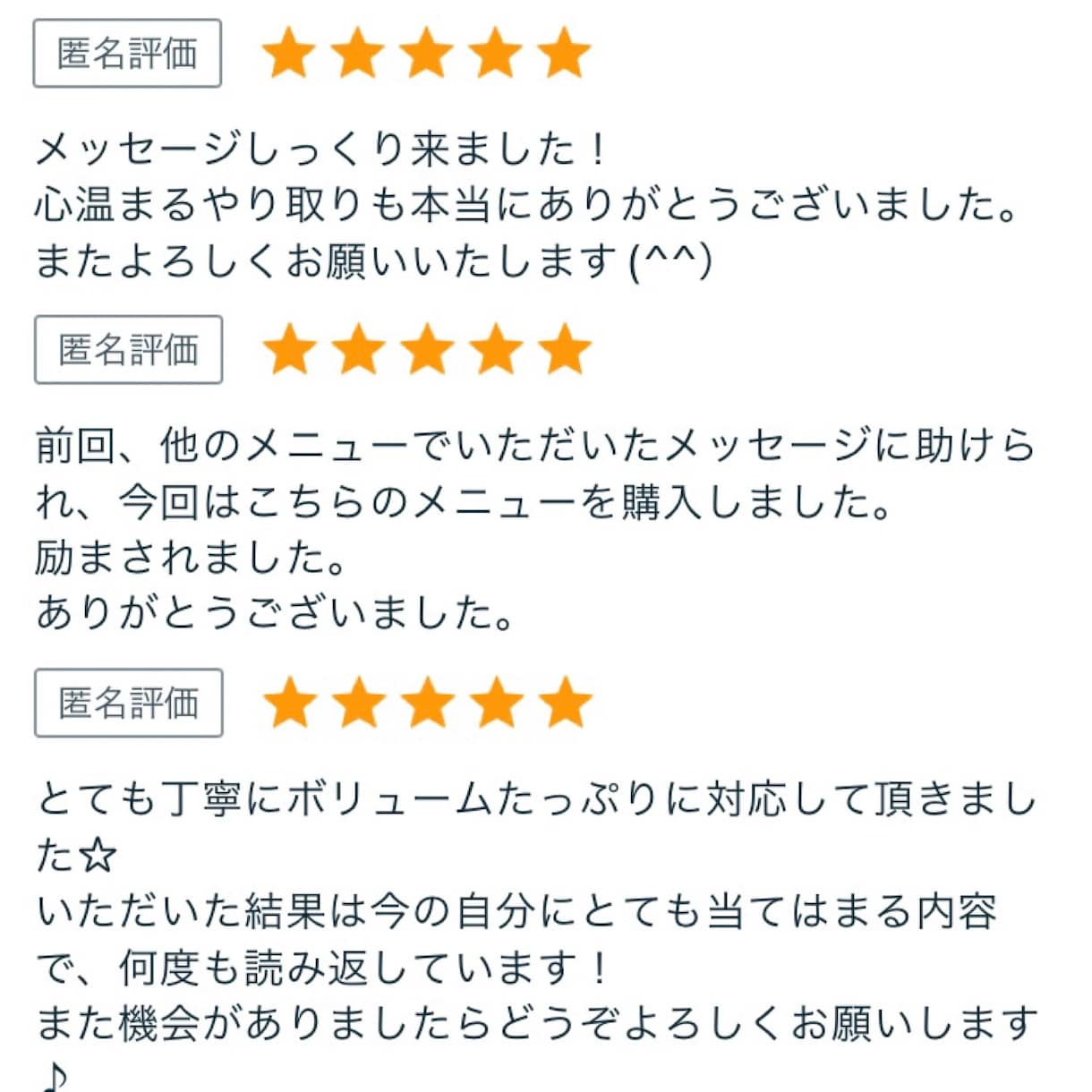 今のあなたへガイドさんからのメッセージを届けます あなたについているスピリチュアルガイドがあなたに伝えたいこと イメージ4
