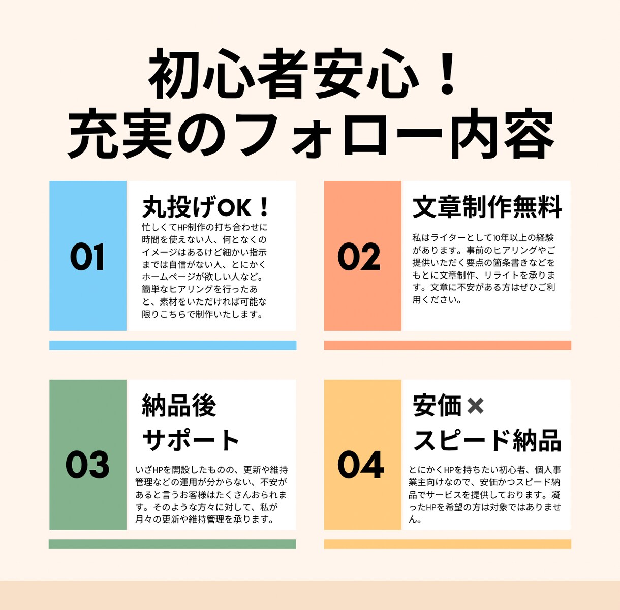 ホームページを制作します 高品質を低価格で制作いたします。 イメージ4