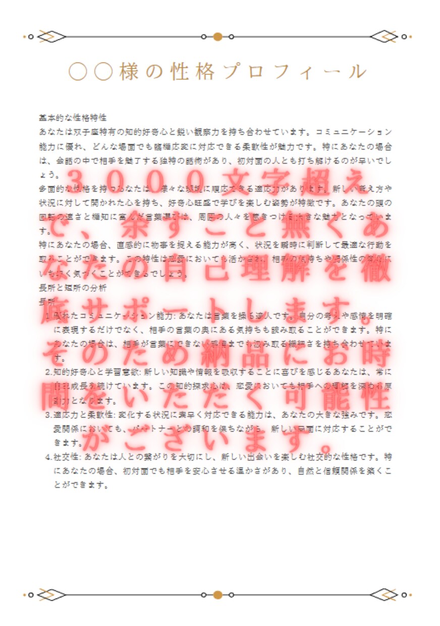 あなたの理想の相手との結婚生活への道筋を示します あまり重々しい感じではなく、軽い気持ちでどうぞ！ イメージ3