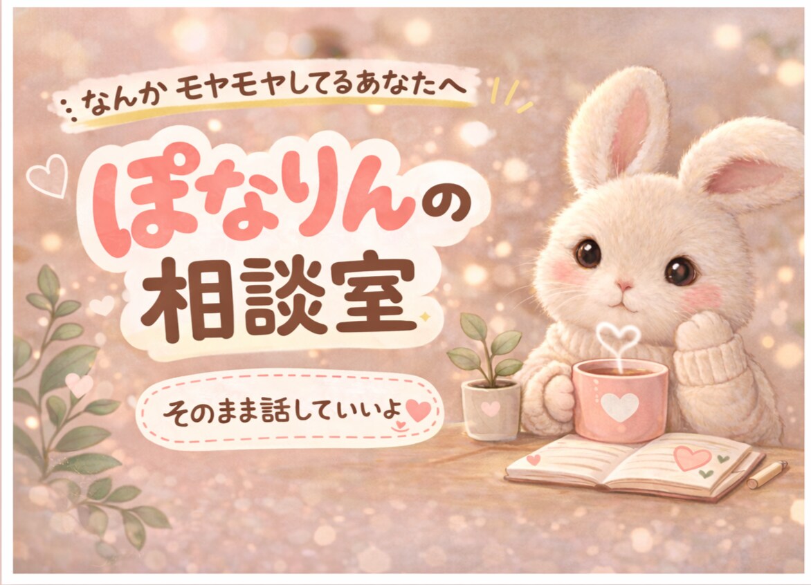 義母ストレスで限界な方の気持ちを受け止めます わかってもらえないその本音、ここで出して大丈夫です イメージ1