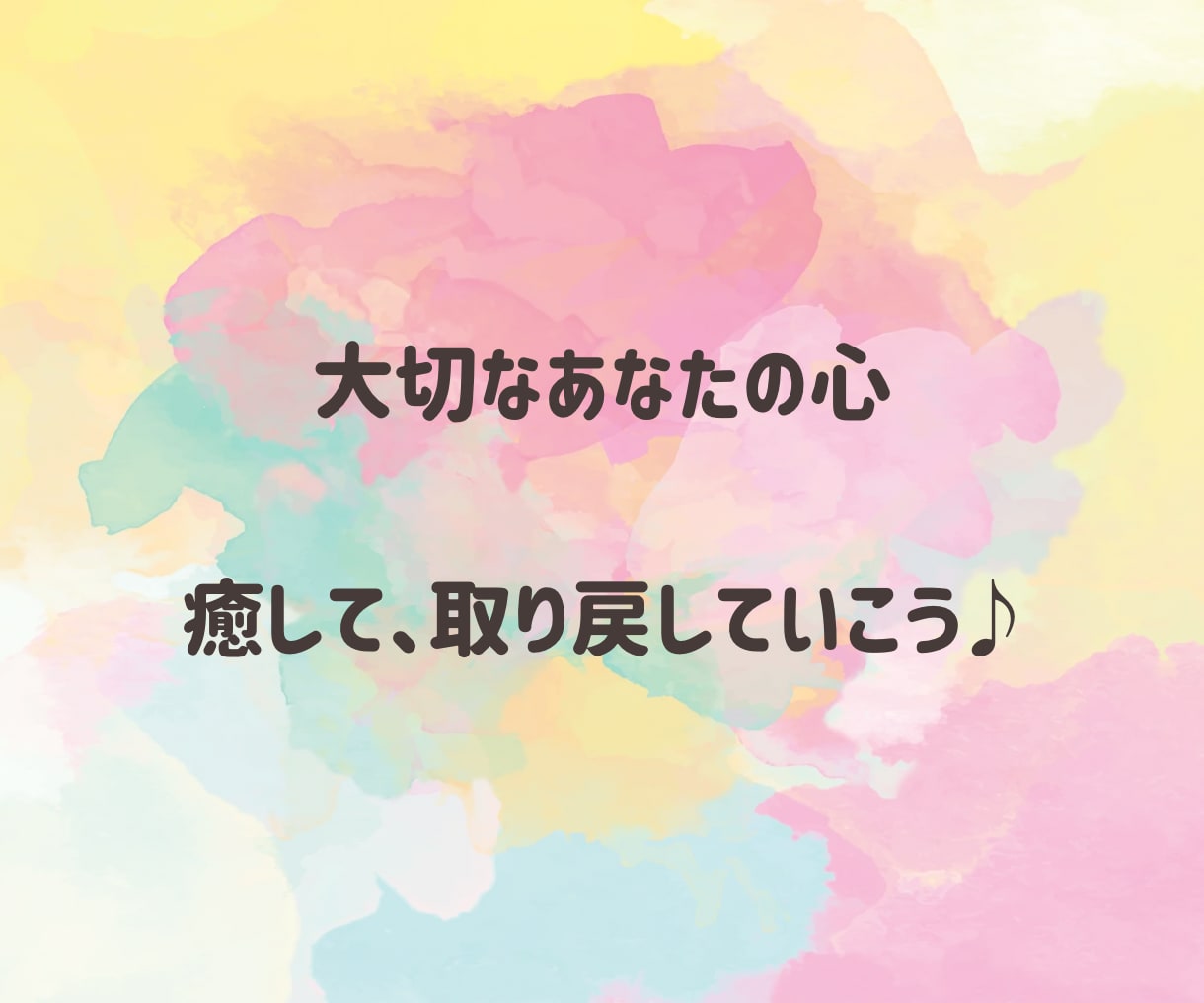 アダルトチルドレンの生きづらさに寄り添います AC特有のお悩み吐き出し場！気持ちを楽にするお手伝いします イメージ6