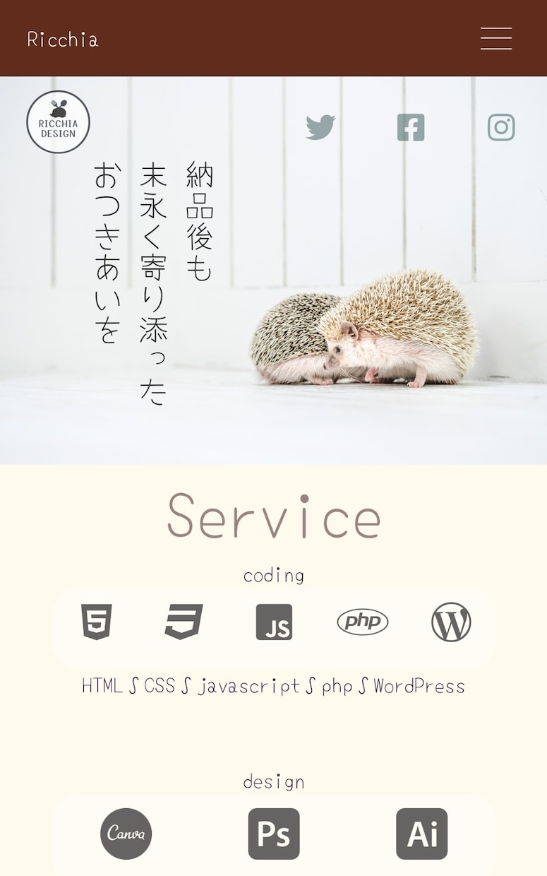 Webページのコーディング承ります 思いに寄り添い丁寧にお仕事いたします。 イメージ1