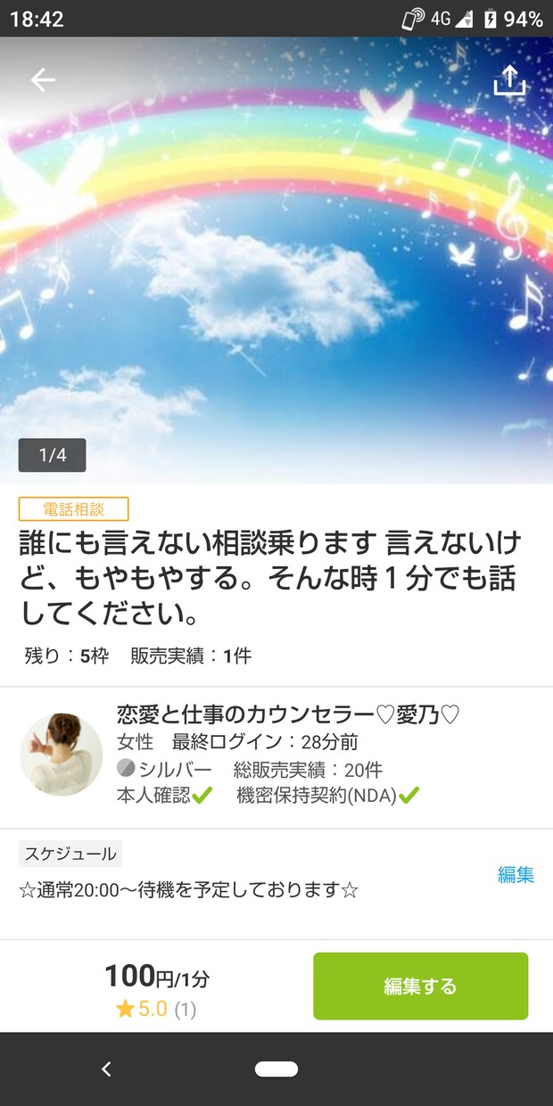 仕事✨カウンセリング します あなたらしい働き方一緒に考えます  お悩みを解決に導きます。 イメージ8