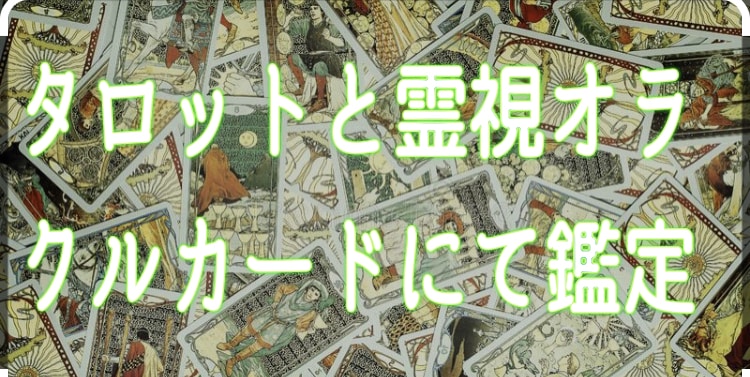 誰にも言えない悩みをタロットと霊力で鑑定します 安心してすいれんに話して下さい。優しく寄り添い鑑定致します イメージ4