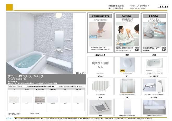 SRアドバイザーが水回りプラン作成します 新築／リフォームどちらも可能！図面見積り作成します イメージ1