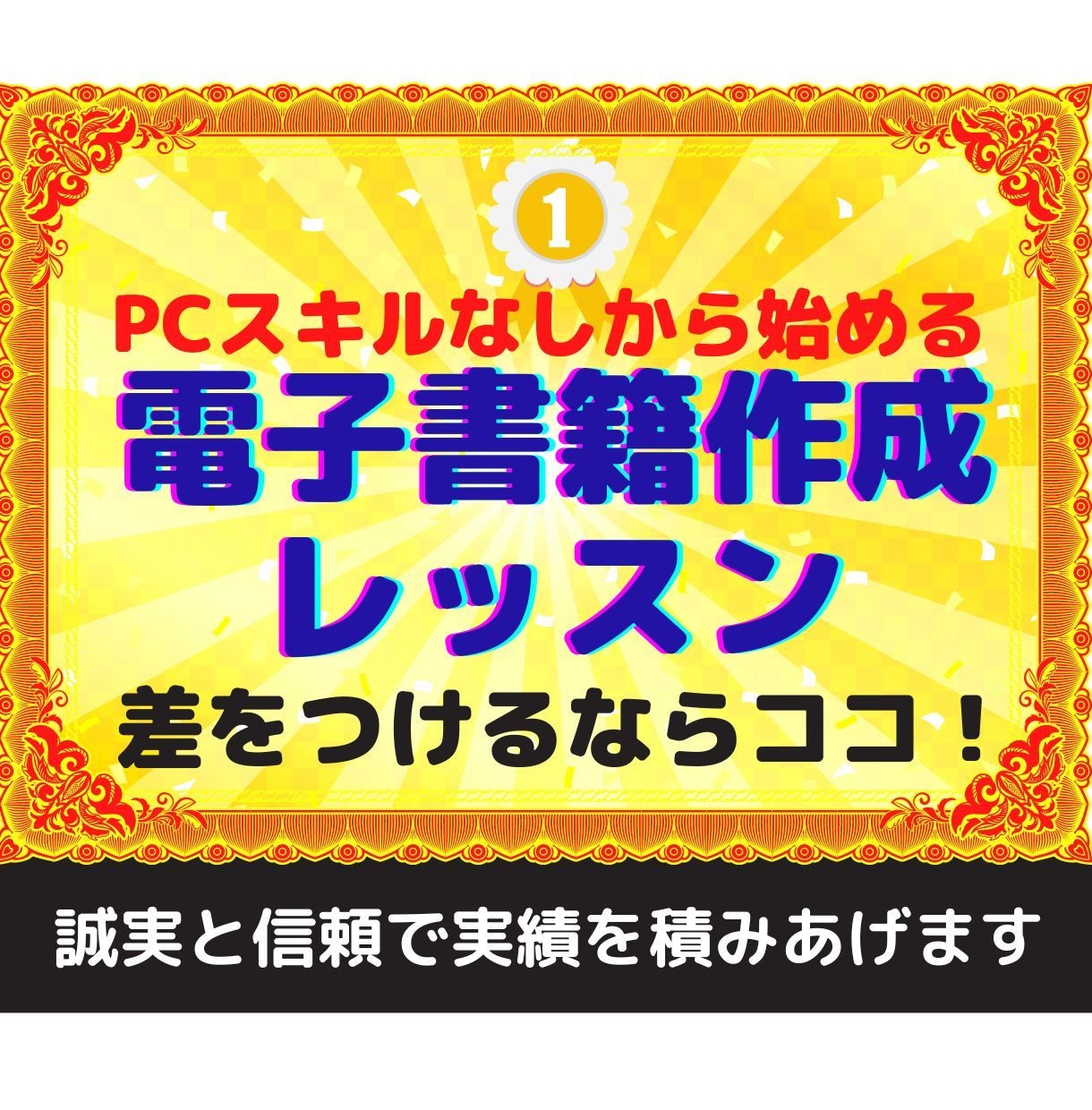 人工知能を活用PCスキルなし書籍作成レッスンします 丁寧指導！出したいけどネットの知識ない方に！副業へ十分活用可 イメージ2