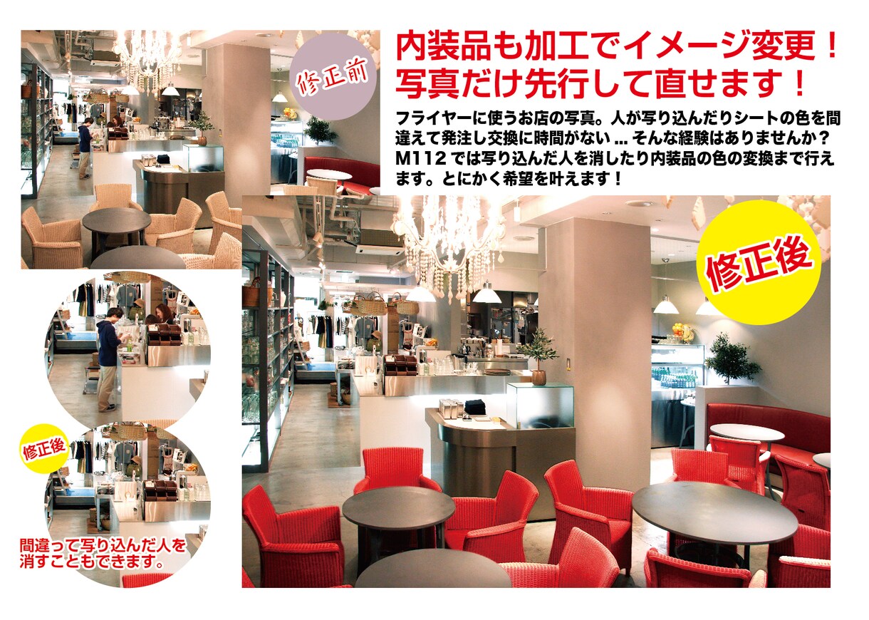撮影のプロが写真加工全般を承ります 建築写真や商品写真などの修正にプロの技をご利用ください！ イメージ3