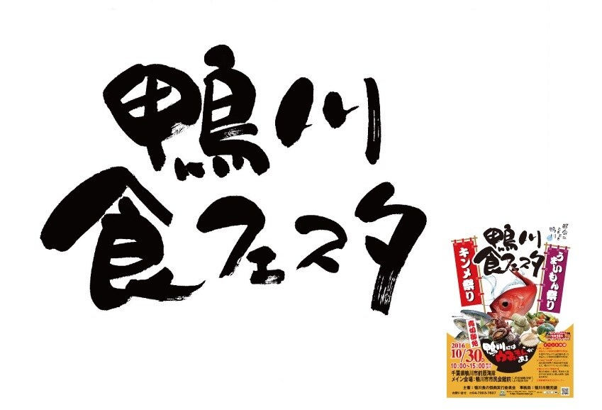 心に響く筆文字をお書きします ポスターの題字を個性的に表現したい方へ イメージ4