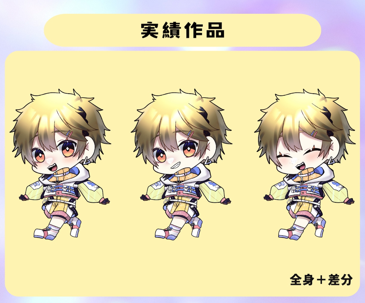 かわいいSD(ミニキャラ)を描きます VTuber・配信者様におすすめ！ イメージ5