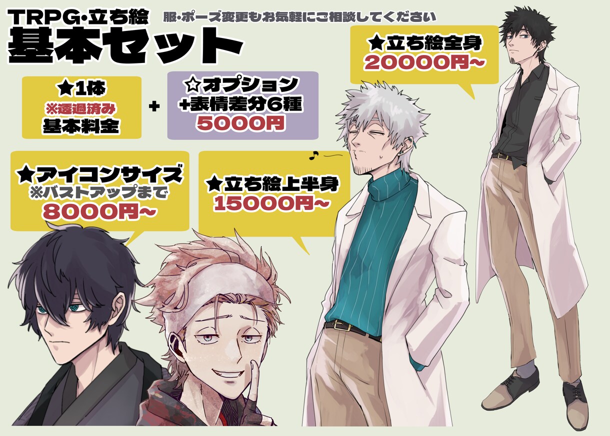 TRPG／配信／ゲーム用の立ち絵描きます ダークでニッチなキャラクターの立ち絵が欲しい方へ イメージ2