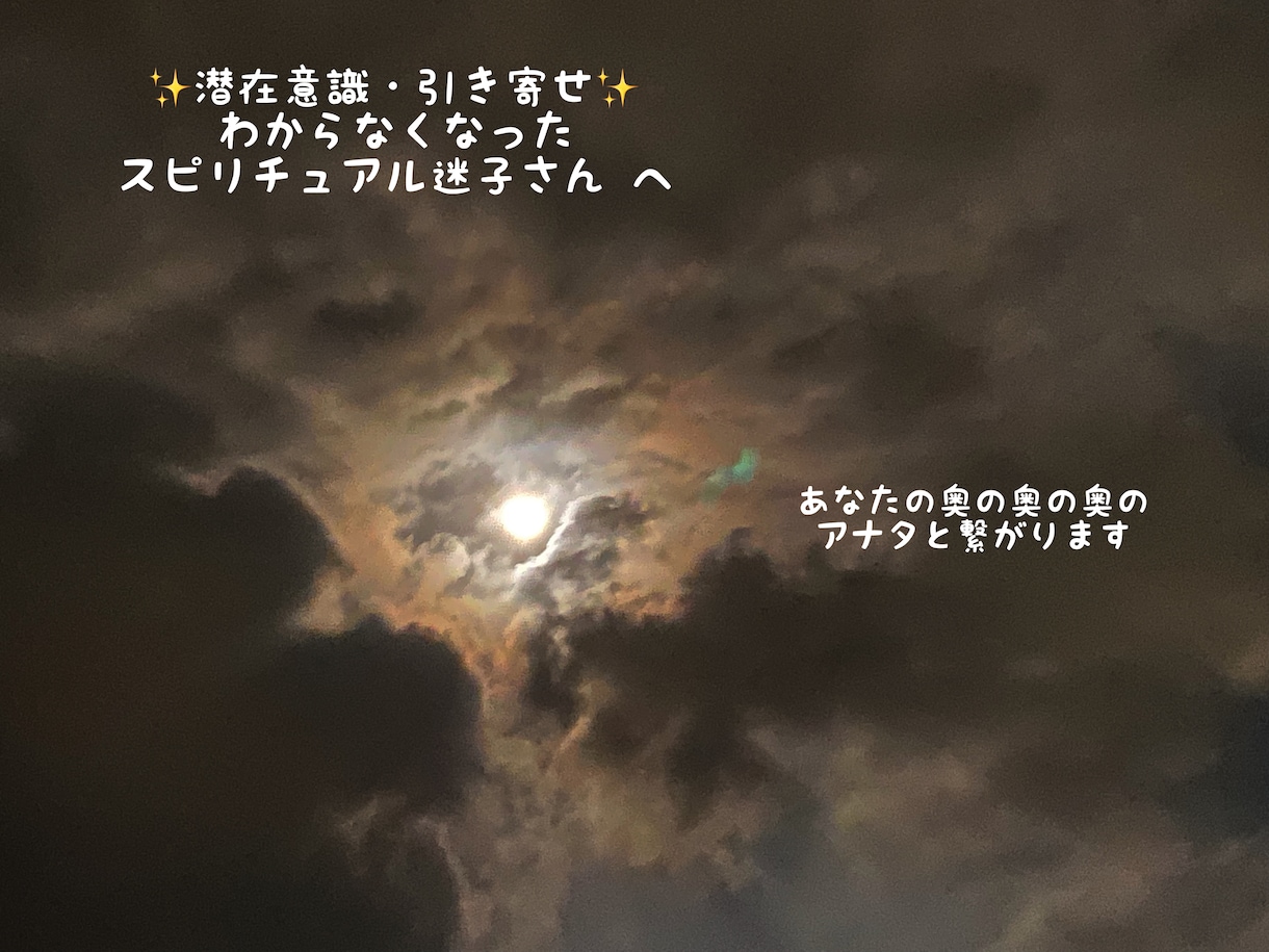 本気で意識を変えたい‼️引き寄せたい‼️叶えます （学びや経験を覆すかもしれません…覚悟と時間のある人 どうぞ イメージ2