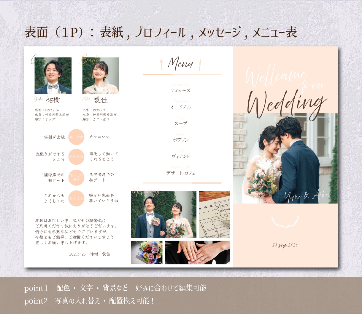 大人かわいい！モダンプロフィールブック作れます モダンで清楚なプロフィールブック　先着10名様2,000円！ イメージ2