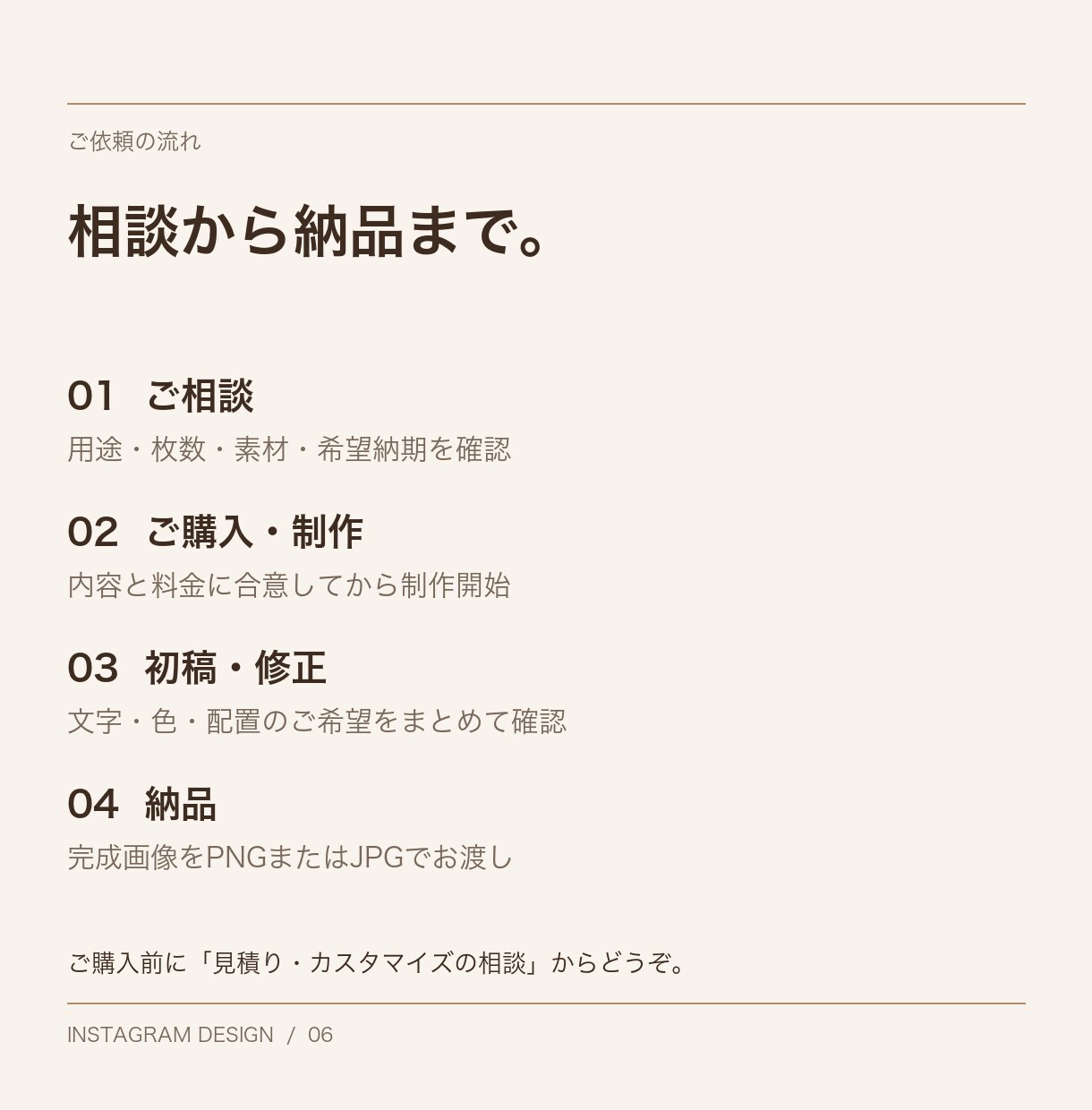 お店のInstagram投稿・広告画像を作ります カフェ・飲食店・美容サロンに。1枚から丁寧に制作 イメージ6