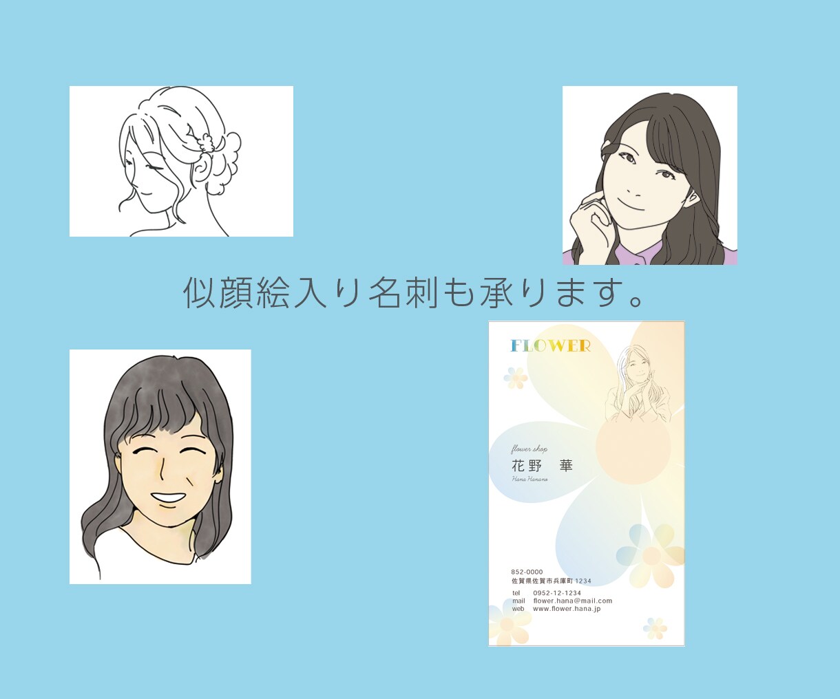 基本料金で名刺両面デザイン、印刷、配送致します 名刺であなたの印象をデザイン致します！地図、似顔絵もOK☆ イメージ5