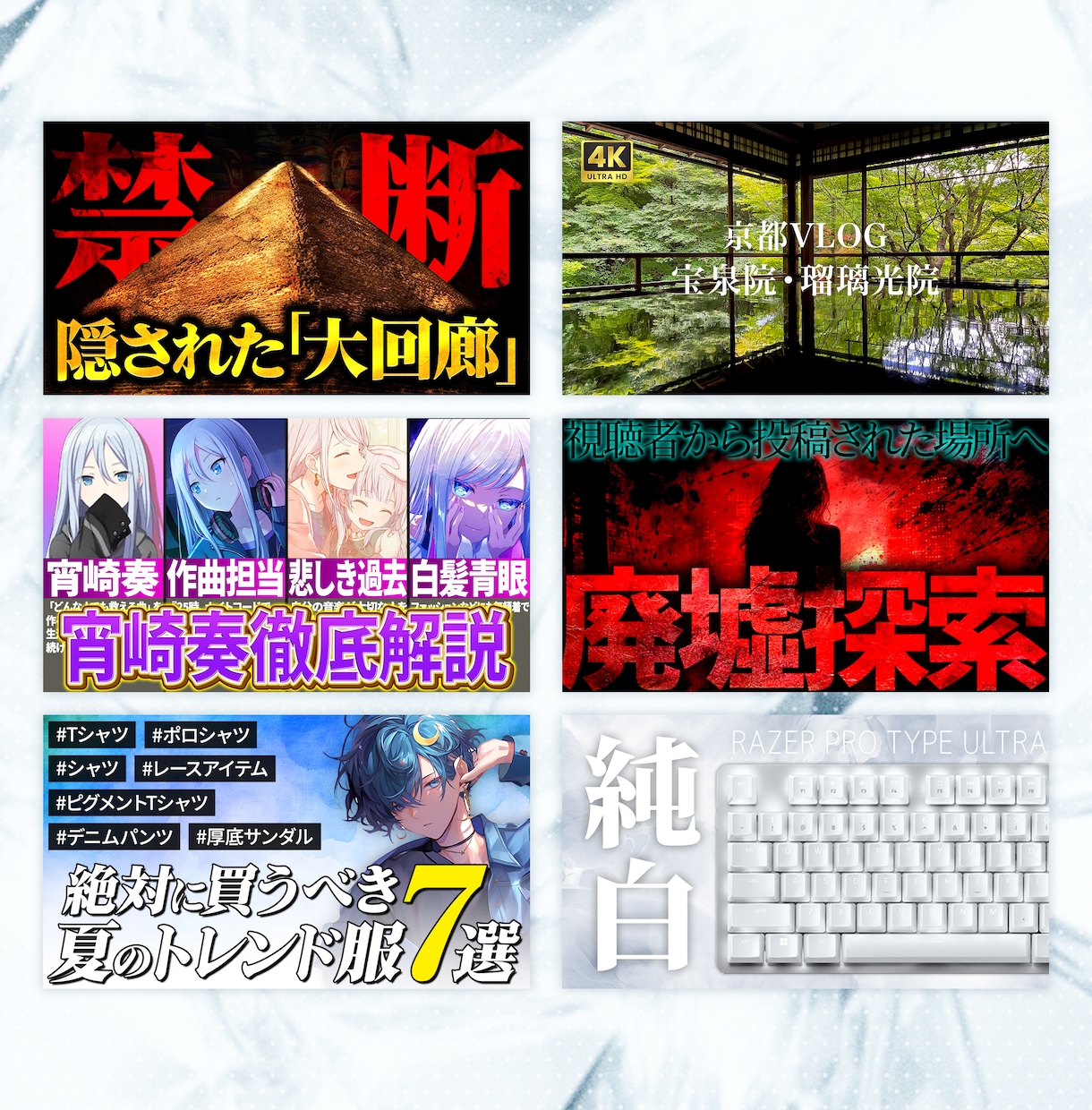 思わず見たくなる！YouTubeサムネ制作します 修正無制限！！激安1枚2,000円~お受けします！！ イメージ6