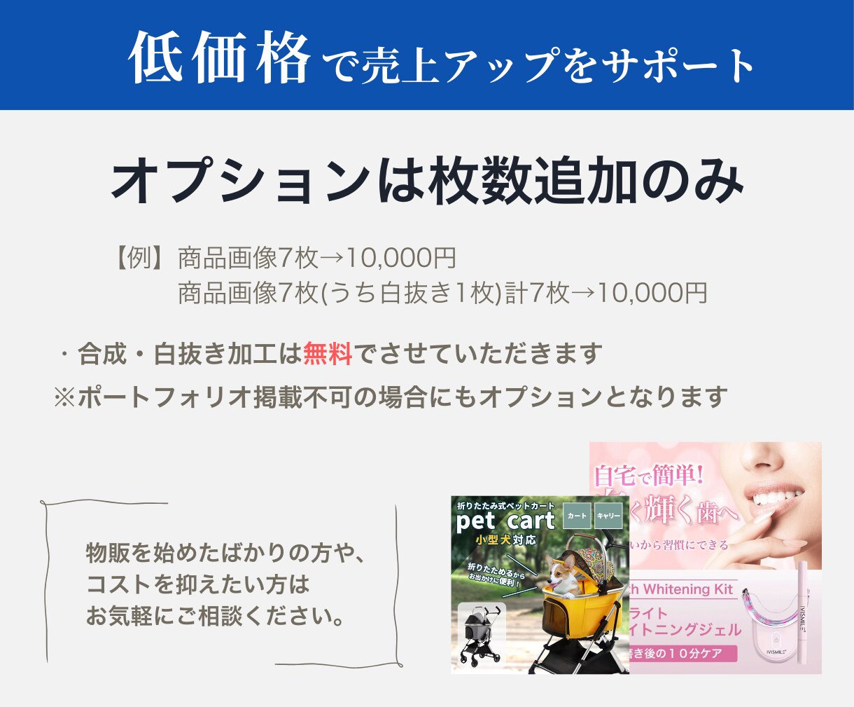 楽天・Amazonの商品画像を作成します 訴求力のあるデザインをお手頃な価格でお作りします！ イメージ2