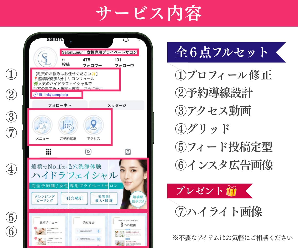 女性向け店舗デザイナーがインスタを丸っと構築します プロフィール修正、グリッド、アクセス動画など、お任せください イメージ2