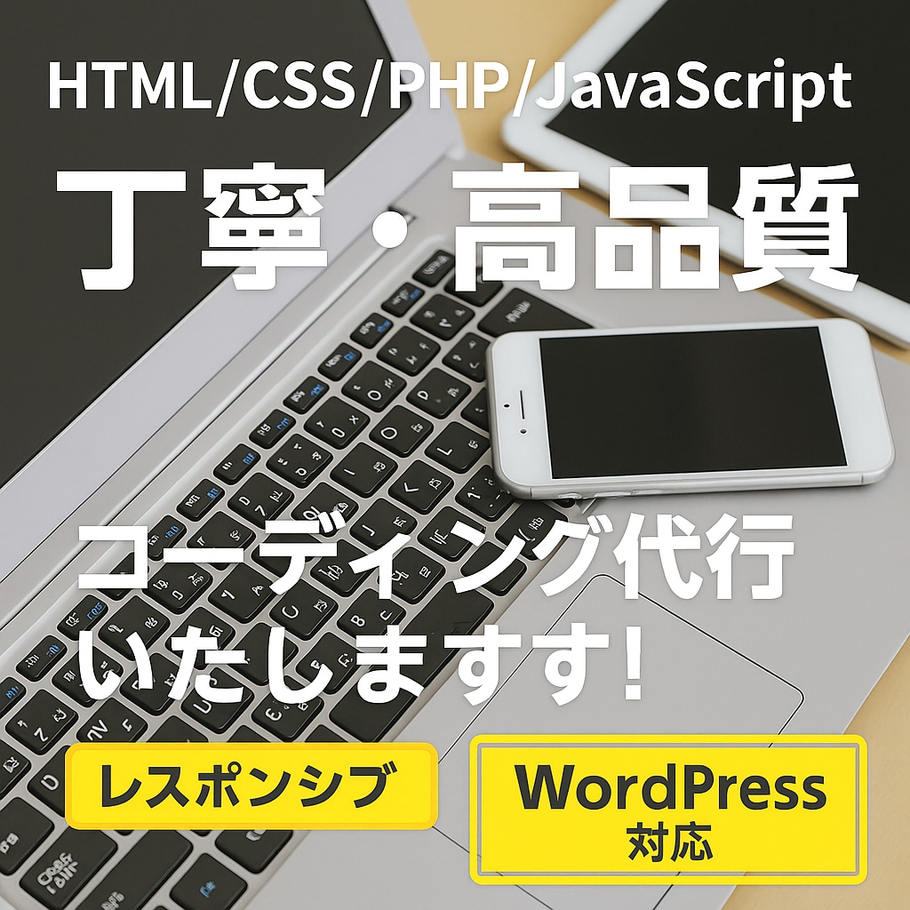 セキュリティ対策付き：各種フォーム作成致しますます お問い合わせ・アンケート・お見積りフォーム、その他 イメージ1
