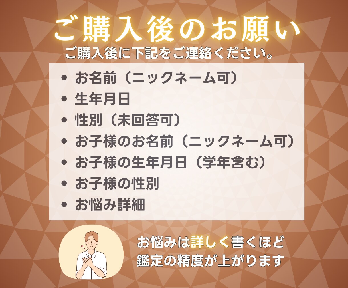 見守る？導く？国家資格キャリコン子供の進路占います 【期間限定3000円】お子様の可能性と関わり方、鑑定書で提示 イメージ7
