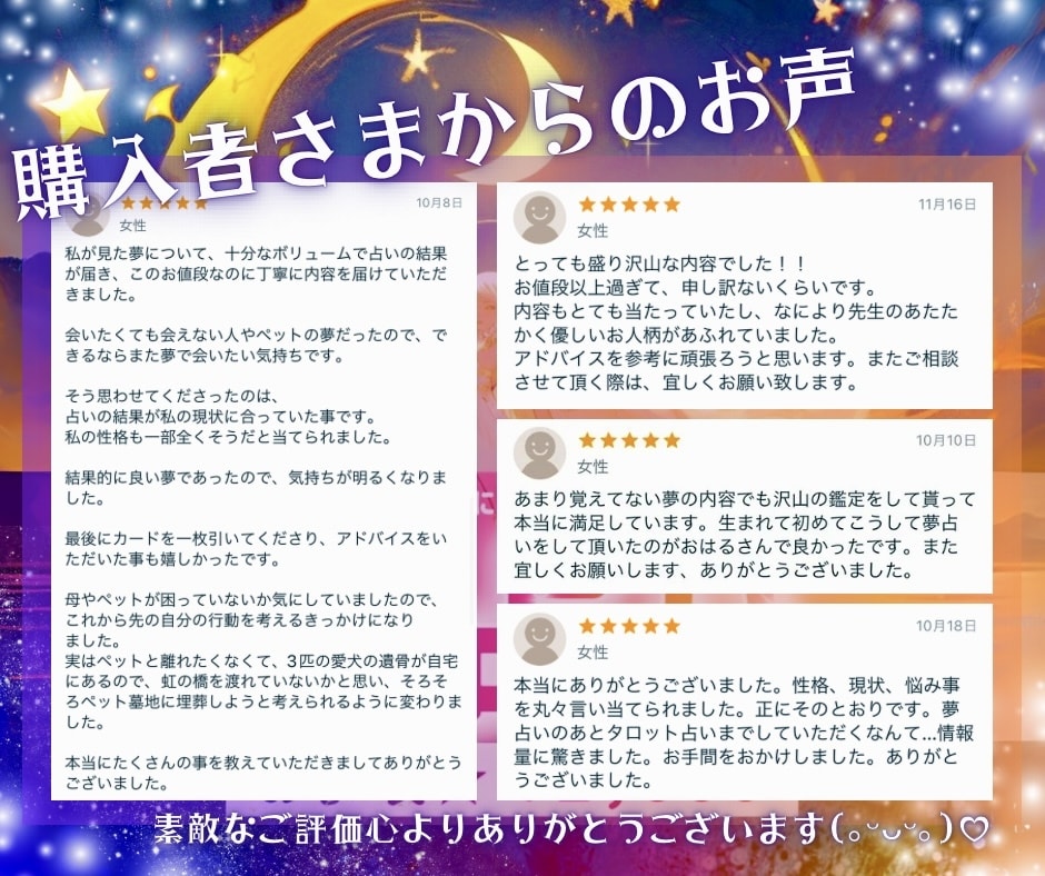 夢ゆる占い⭐️隠されたメッセージお伝えします 夢¦メッセージ¦2枚引き¦恋愛¦総合¦人間関係¦ヒント解明 イメージ5