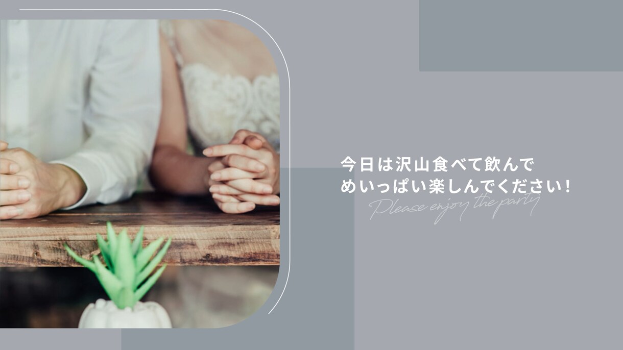オシャレな結婚式のOPムービーを制作します 曲線のあるシンプルなデザインの結婚式オープニングムービー イメージ6