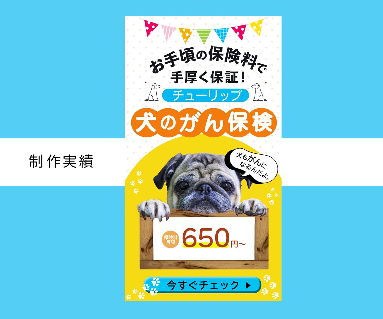ベネフィットを感じさせるデザイン画像を作成します バナー/ヘッダー/サムネイル/SNS投稿画像/広告チラシなど イメージ6