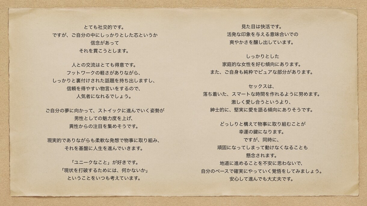 西洋占星術＊シンプルな文章で診断いたします 時間不明でもOK！シンプルな文章であなたの星を解説します。 イメージ2