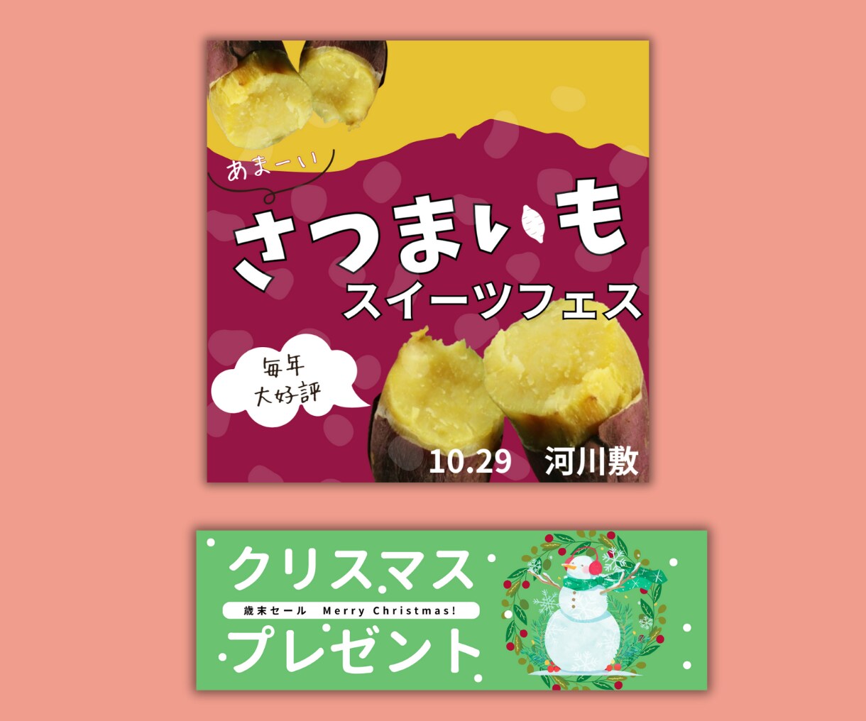 低価格でクリックされるバナー・ヘッダー作ります お客様のご要望に寄り添い、高品質なデザインを制作します♪ イメージ6