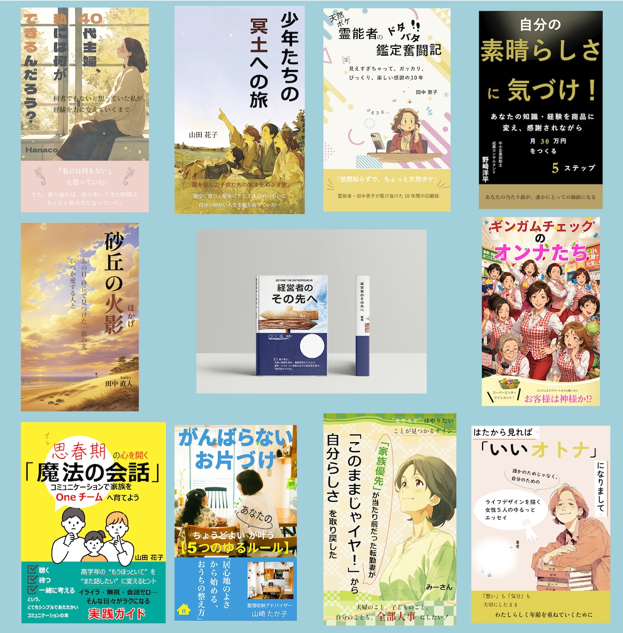 紙書籍の表紙・カバーをデザインいたします 書店員歴15年！表・背・裏まで丁寧にデザイン イメージ2
