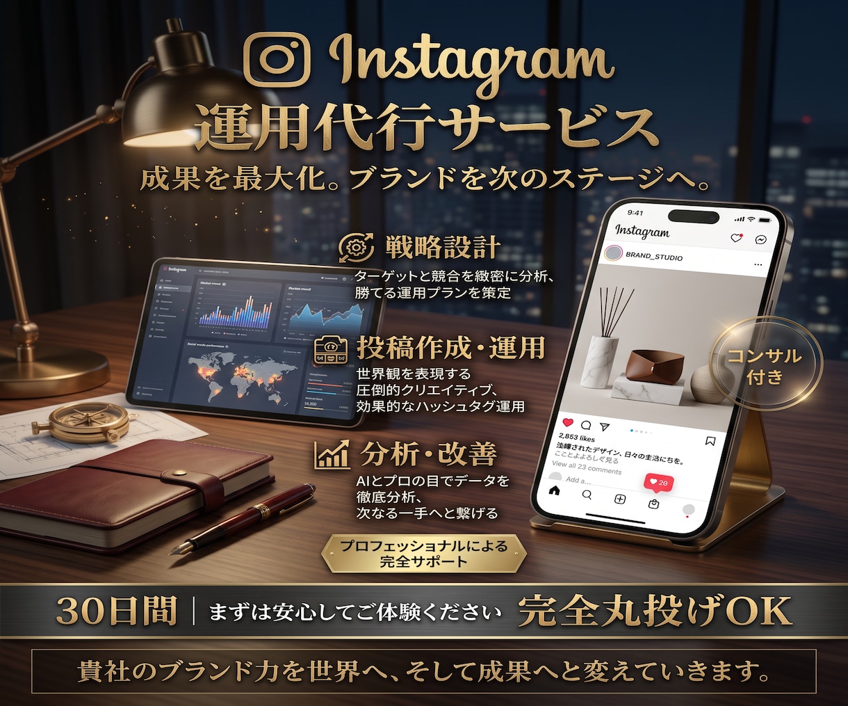 フォロワー7億のインスタプロに運用代行依頼頂けます ヒット商品サービス多数誕生/1000万再生多数/ココナラ三冠 イメージ1