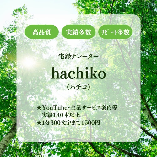 聞きやすく安定感のあるナレーションをお届けします 企業PR・YouTubeナレーションなど多数実績あり！ イメージ1