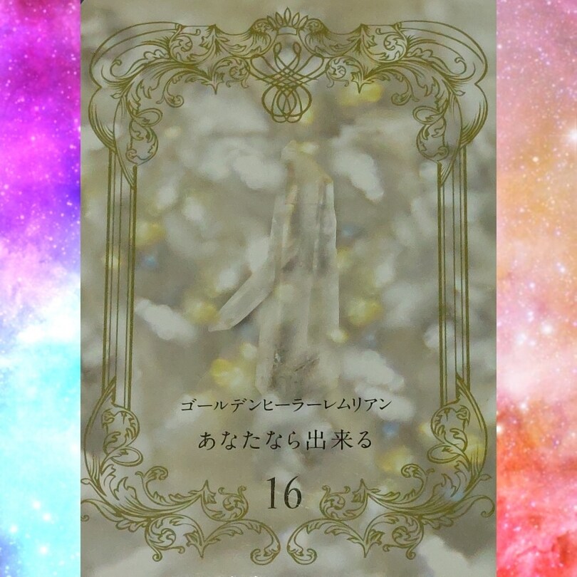12星座✕ソウルナンバーで今世のあなたを占います ☆使命や潜在的な才能等、自愛を高め幸せを呼ぶボリューム鑑定☆ イメージ4